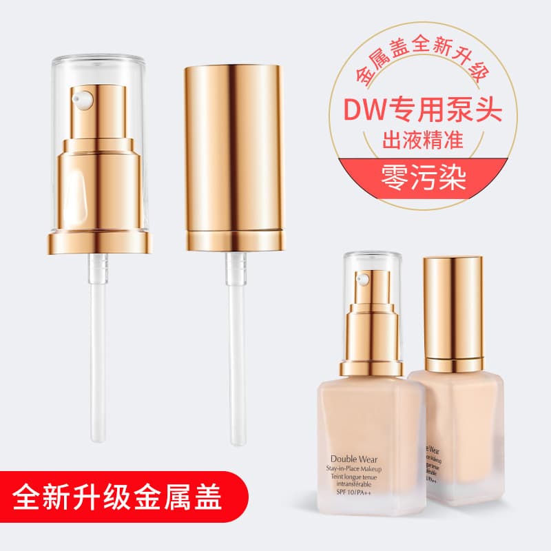 Suitable for Estee 30ml formal Lauder dw long-lasting makeup liquid foundation pump head special vacuum press pump replacement nozzle
