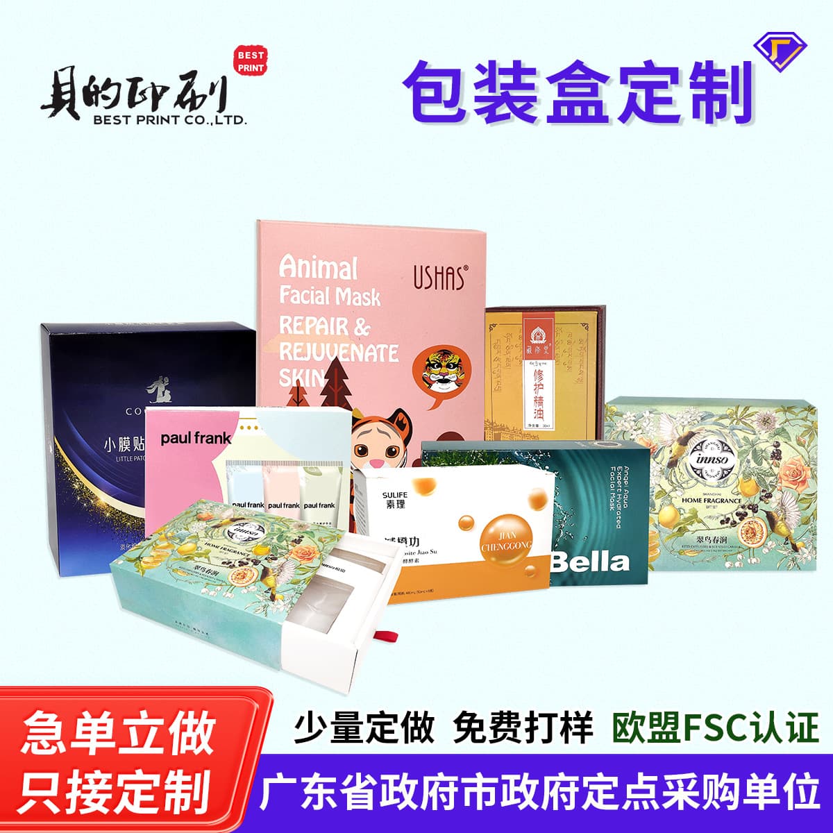 Color box customization small batch skin care product gift box packaging material daily necessities packaging cosmetics carton custom packaging box