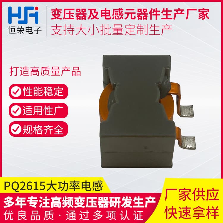 Power Supply PQ2615 Transformer High Power Fast Charging Transformer PCBA Circuit Board High Current Inductor Plug-in