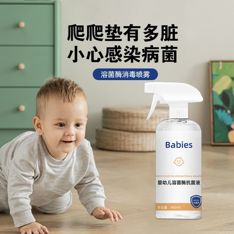 Baby Play Mat Cleaner Disinfectant Spray for Children Toys Lysozyme Solution No Rinse