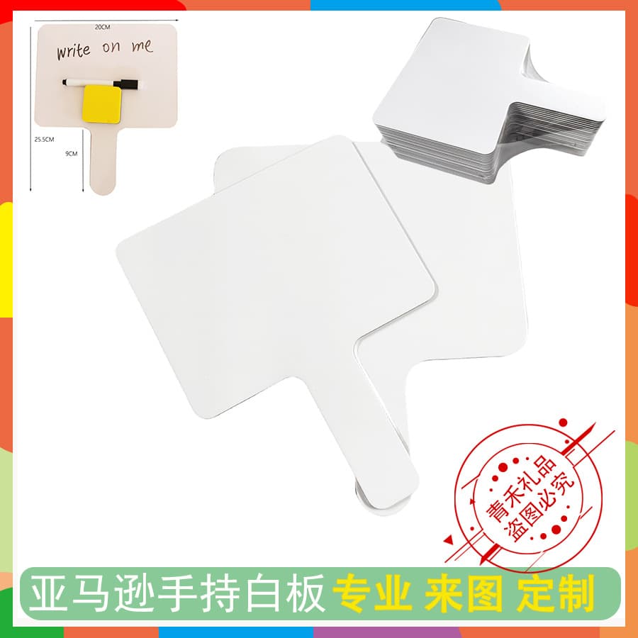Custom-made Amazon handheld square and round whiteboards, answer boards, and irregularly shaped writing boards/whiteboards.