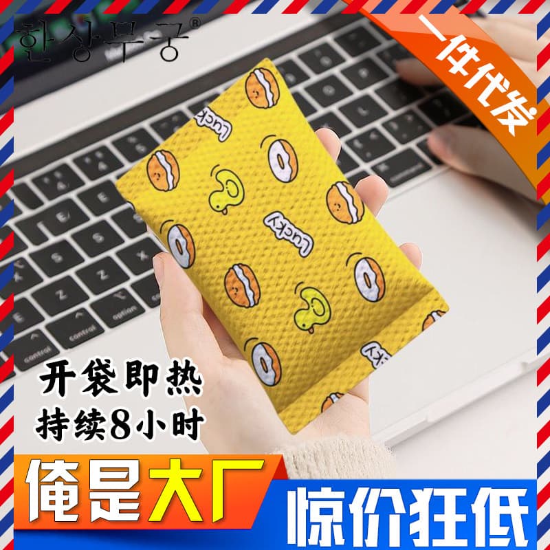 Hand Warmer Egg Refills, Self-Heating and Portable for Students, Mini Cartoon Designs