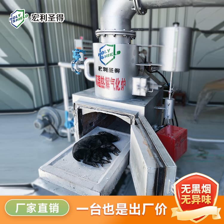 Pet aftercare furnace, compliant animal cremation furnace, smokeless and odorless dog and cat incinerator.