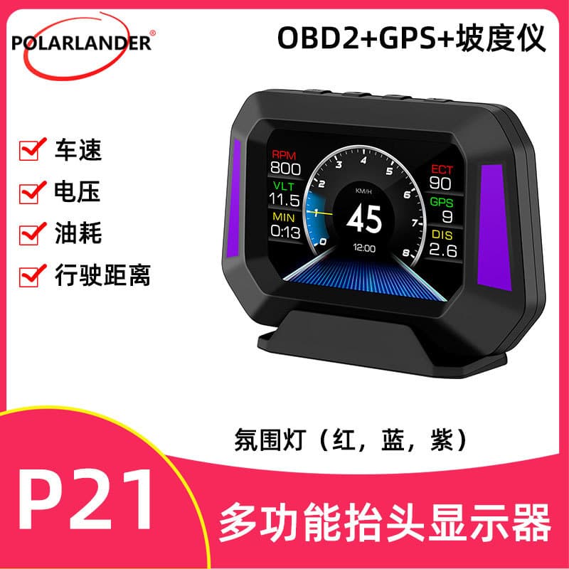 3.5-inch car HUD head-up display OBD2 + GPS + slope meter three-in-one LCD display USB power supply