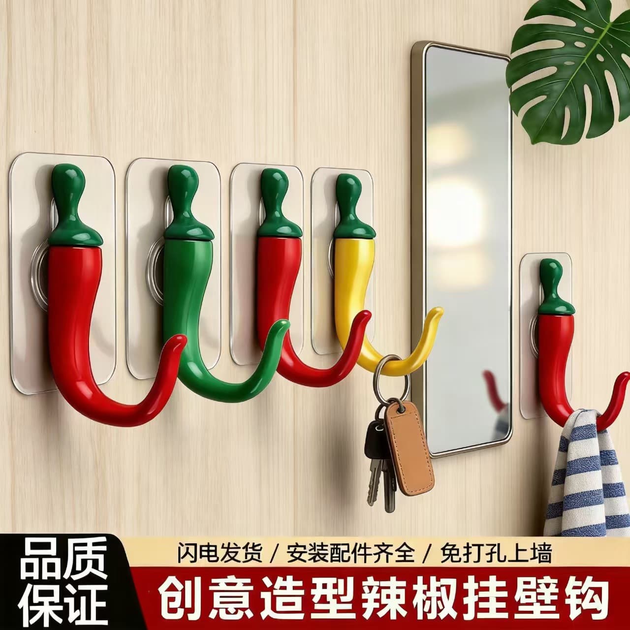 Chili pepper shape clothes hook, entrance door entrance clothes hook, creative punching hook, clothes hook, wall hanging key hook