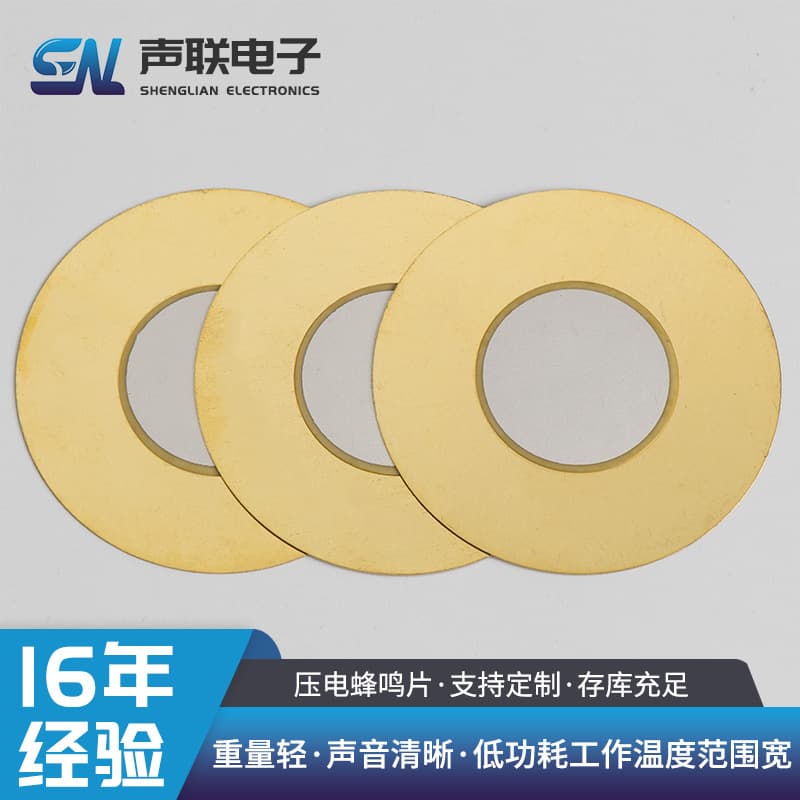 Piezoelectric Buzzer Disc Ceramic Disc Size 50mm Smoke Detector Fire Alarm Corridor Door Security Anti-Theft Buzzer Disc