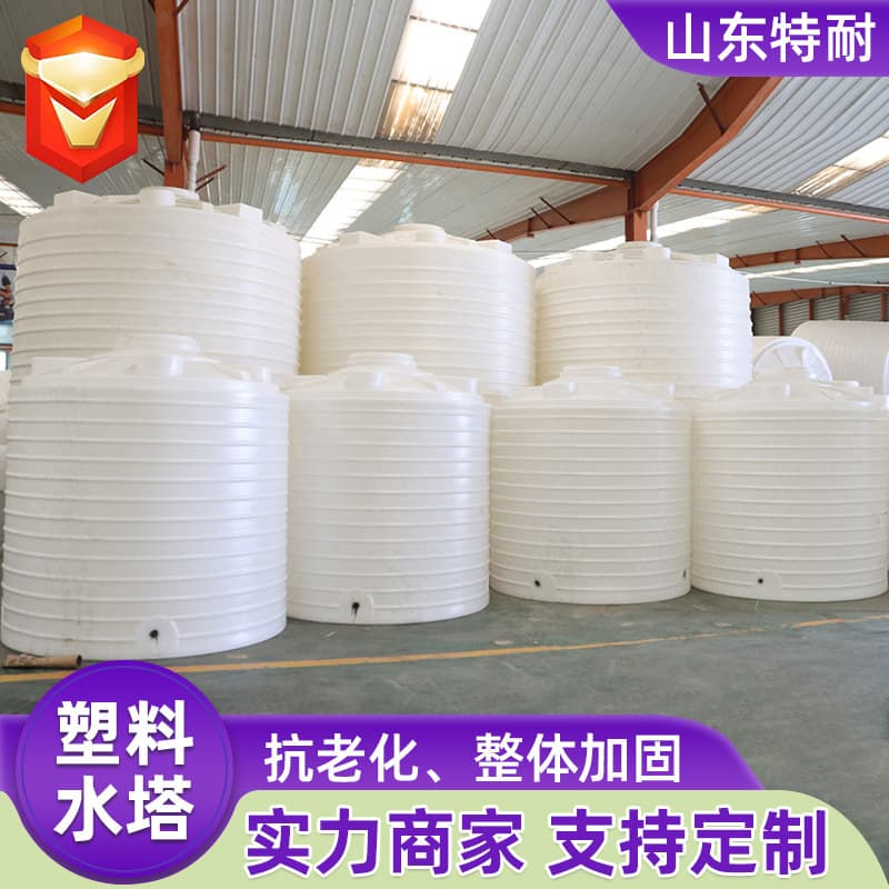 TPR PE Plastic Water Tank Water Storage Tank Household Large Capacity 2/3/5/10 Ton Water Storage Barrel Acid and Alkali Resistant Outdoor Water Tank