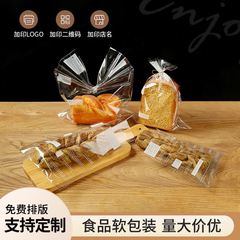 Bread Bag Packaging Baking Toast Self-Adhesive Transparent Snack Self-Sealing Bag Food OPP Transparent Self-Adhesive Bag
