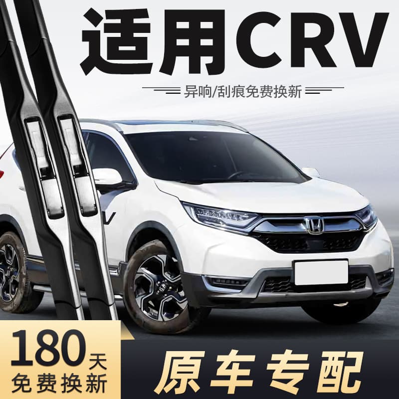 Suitable for Dongfeng Honda CR-V Wiper 2017 2019 Models Wiper Strips 19 Pieces 2021-21 CR-V