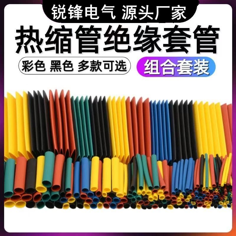 Double Color Heat Shrink Tube Set Home DIY Combination Heat Shrink Set Insulated Electrical Wire Protective Cover
