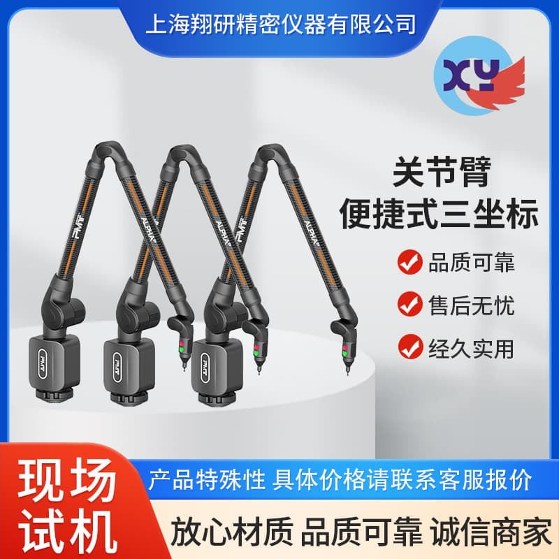 P-Series Articulated Arm 7-Axis Portable Coordinate Measuring Machine
