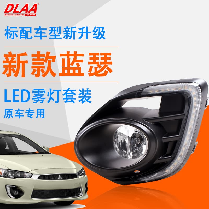 Suitable for Mitsubishi 16 17 18 Lancer Front LED Fog Light Assembly with LED Daytime Running Light Modified Fog Light Set