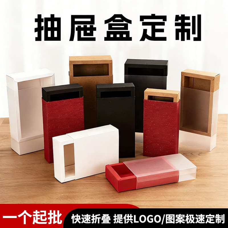 Custom Kraft Paper Box Folding Drawer Box Transparent Universal Color Box Packaging Box Gift Box Customization Small Batch