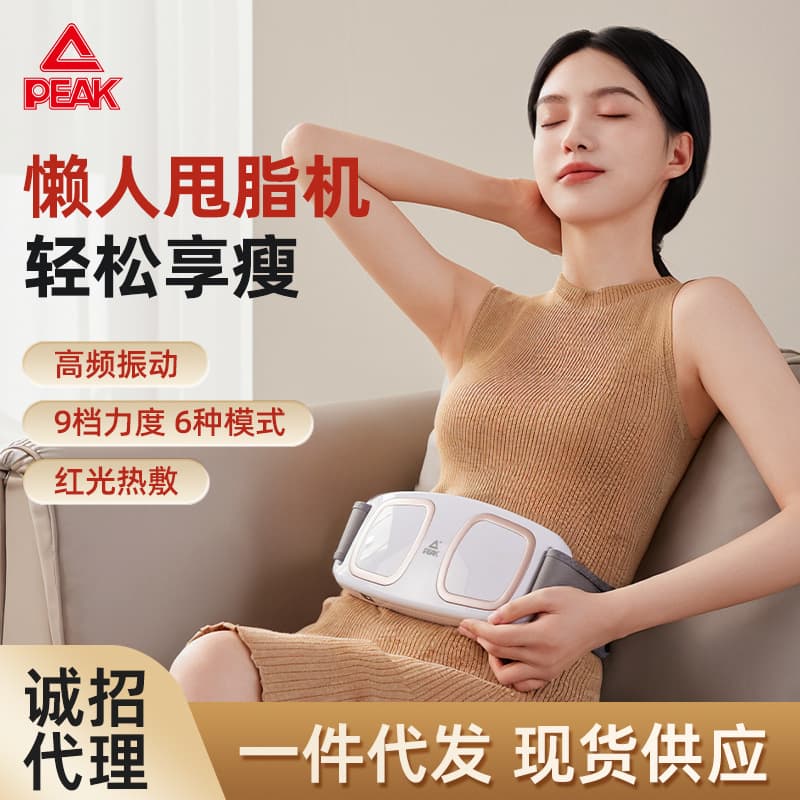 Peak Vibrating Massager for Fat Reduction and Abdominal Fat Burning at Home