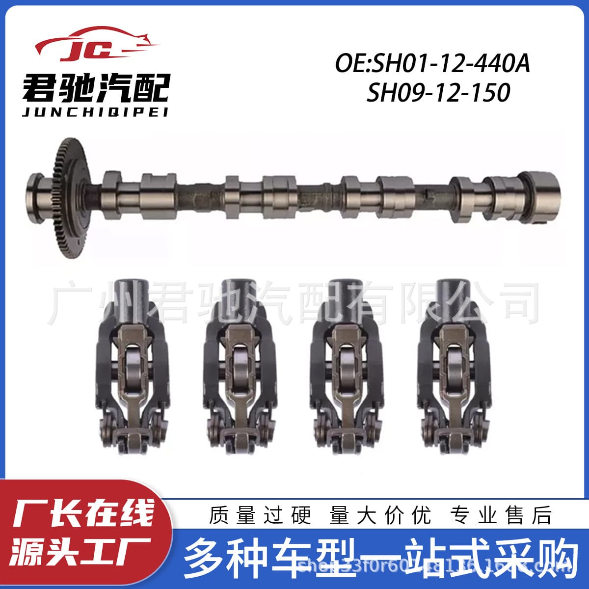 SH01-12-440A SH09-12-150 high-performance exhaust camshaft for Mazda automotive parts