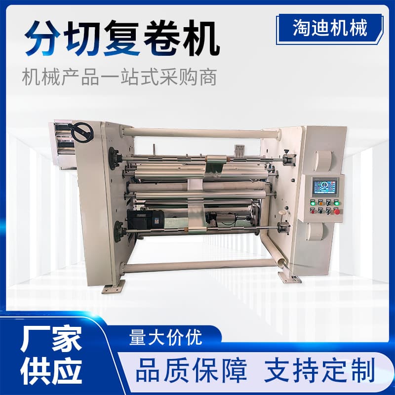 New Intelligent CNC Slitting and Rewinding Machine from Source Manufacturer