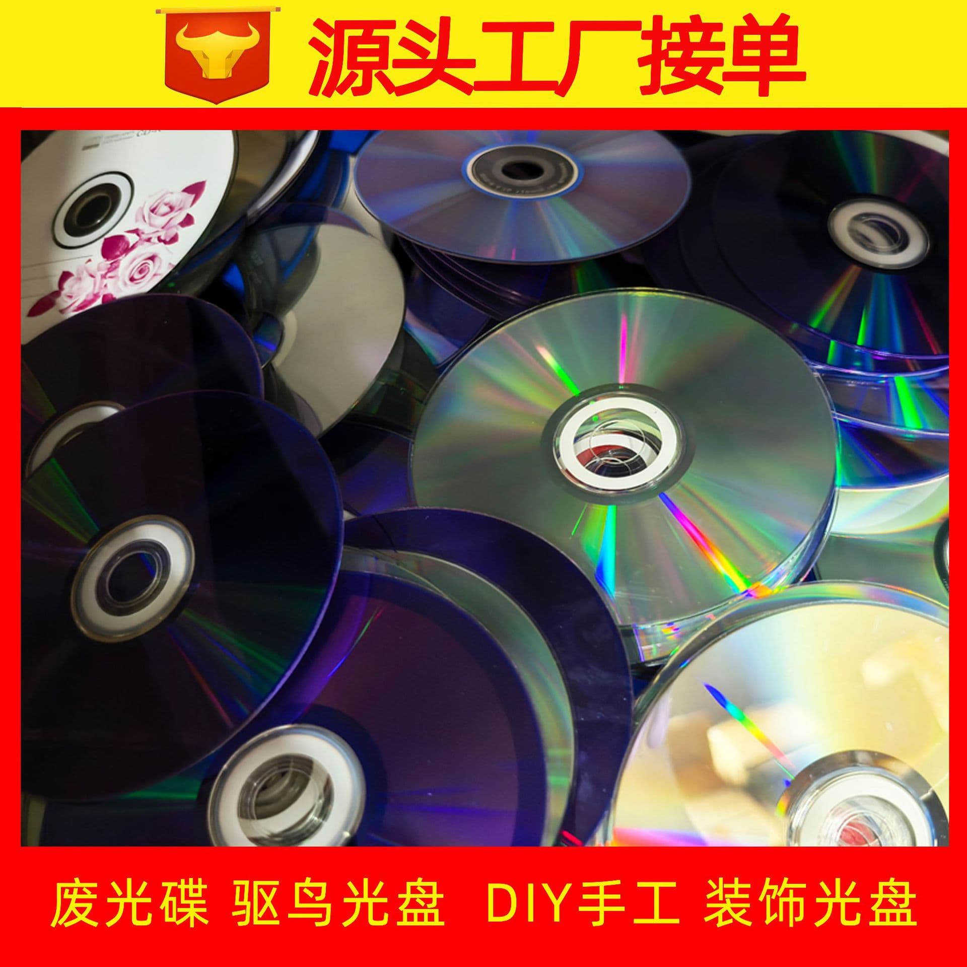 Scrapped Discs for Orchard Bird Repellent, DIY Handmade Decoration, CD/DVD Recording Bad Discs, Reflective Discs