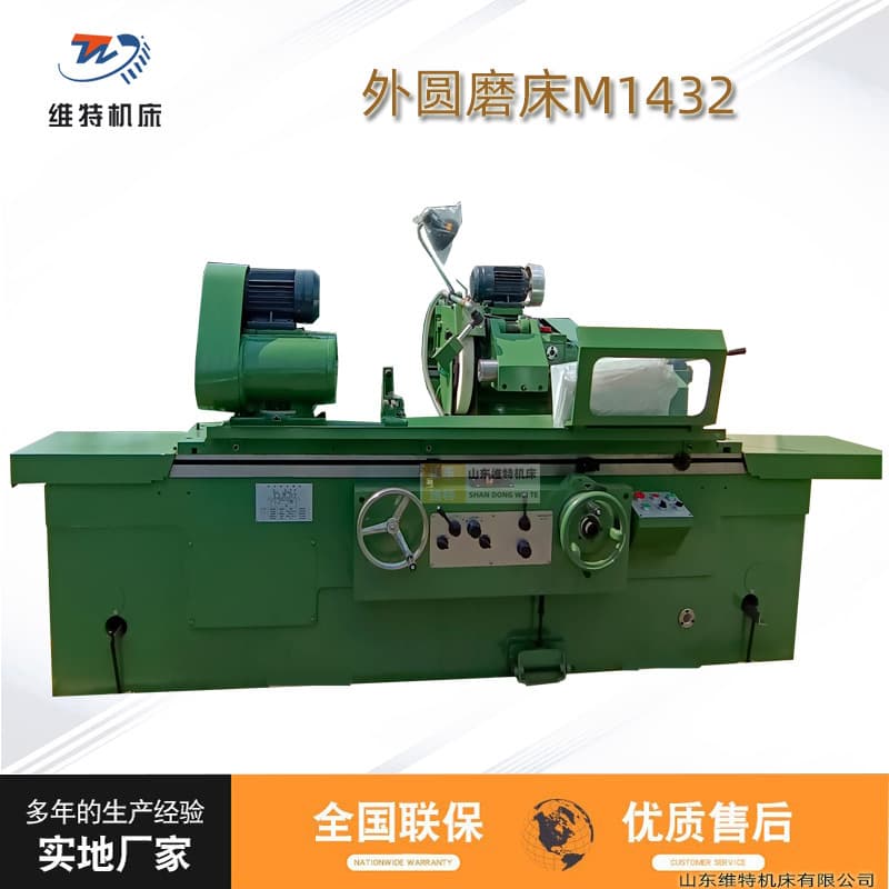 Factory supply cylindrical grinder M1432 universal grinder high precision grinder 1332 cylindrical grinder original manufacturer