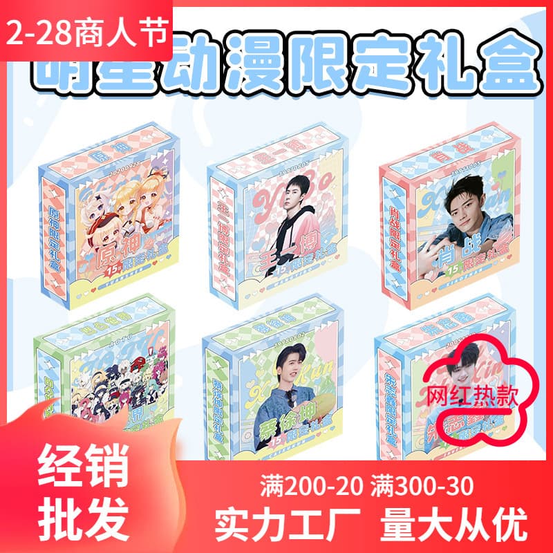 Star Anime Limited Gift Box TF Family Third Generation Wenxuan CP Zhu Zhixin Zhao Lusi Limited Collector's Gift Box