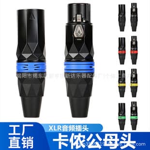 XLR Male to Female Balanced Audio Cable, Microphone Mixer Sound Card Live Recording Equipment Universal