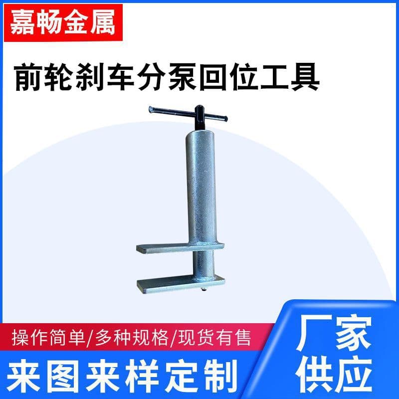Universal Front Brake Caliper Piston Retraction Tool for Four-Piston Calipers, Specialized for Brake Pad Replacement
