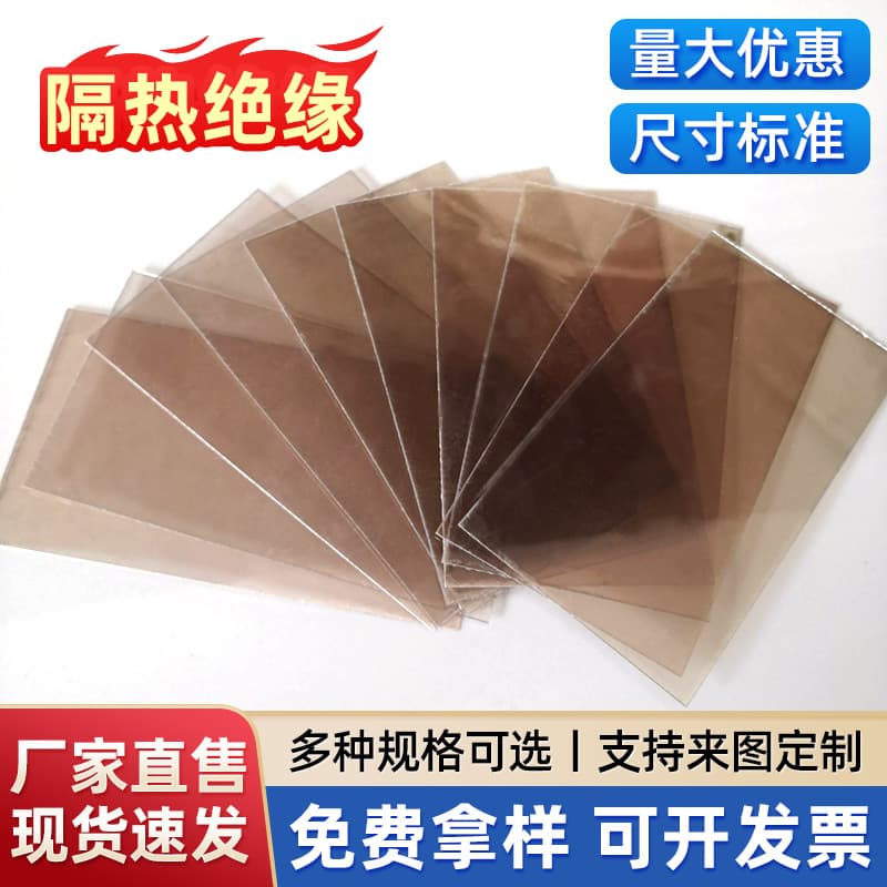 High-temperature resistant heating curling iron insulation mica sheets, electrical mica gaskets, insulating mica board processing, and heat-resistant.