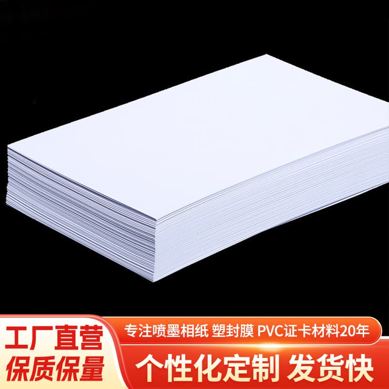 Waterproof Highlight Photo Paper 200g 6 Inch 4R Printing Paper Custom Photo Print Paper Colorful Inkjet Printing Paper Wholesale