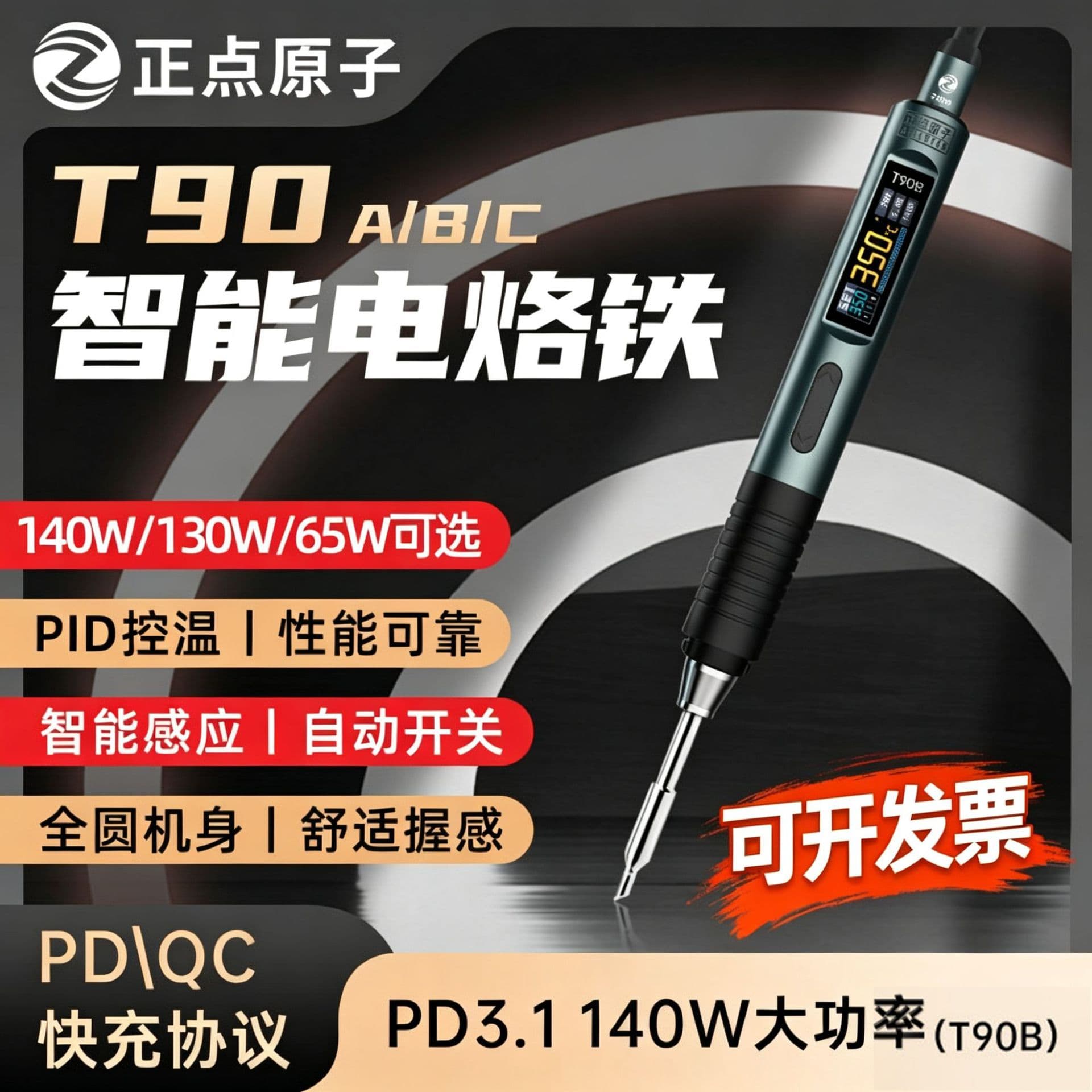 Zhengdian Yuanzi T90 Smart Soldering Iron Portable Constant Temperature Soldering Station Soldering Pen Welding Gun for Home Repair USB