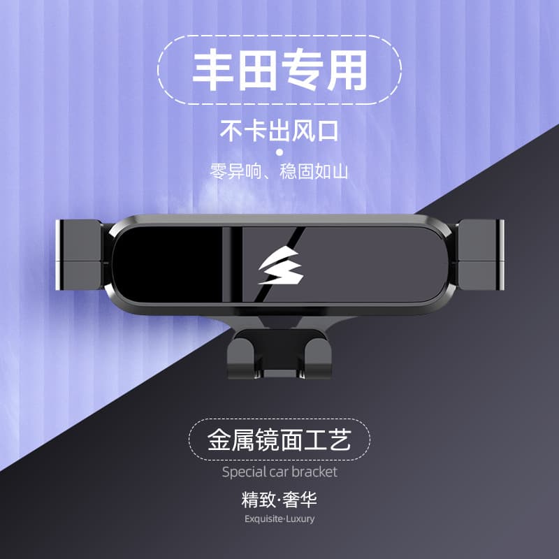 Toyota Camry Corolla Leeding Car Phone Holder Base Clip Automobile Mount Universal Car Bracket Accessory for Mobile Phones