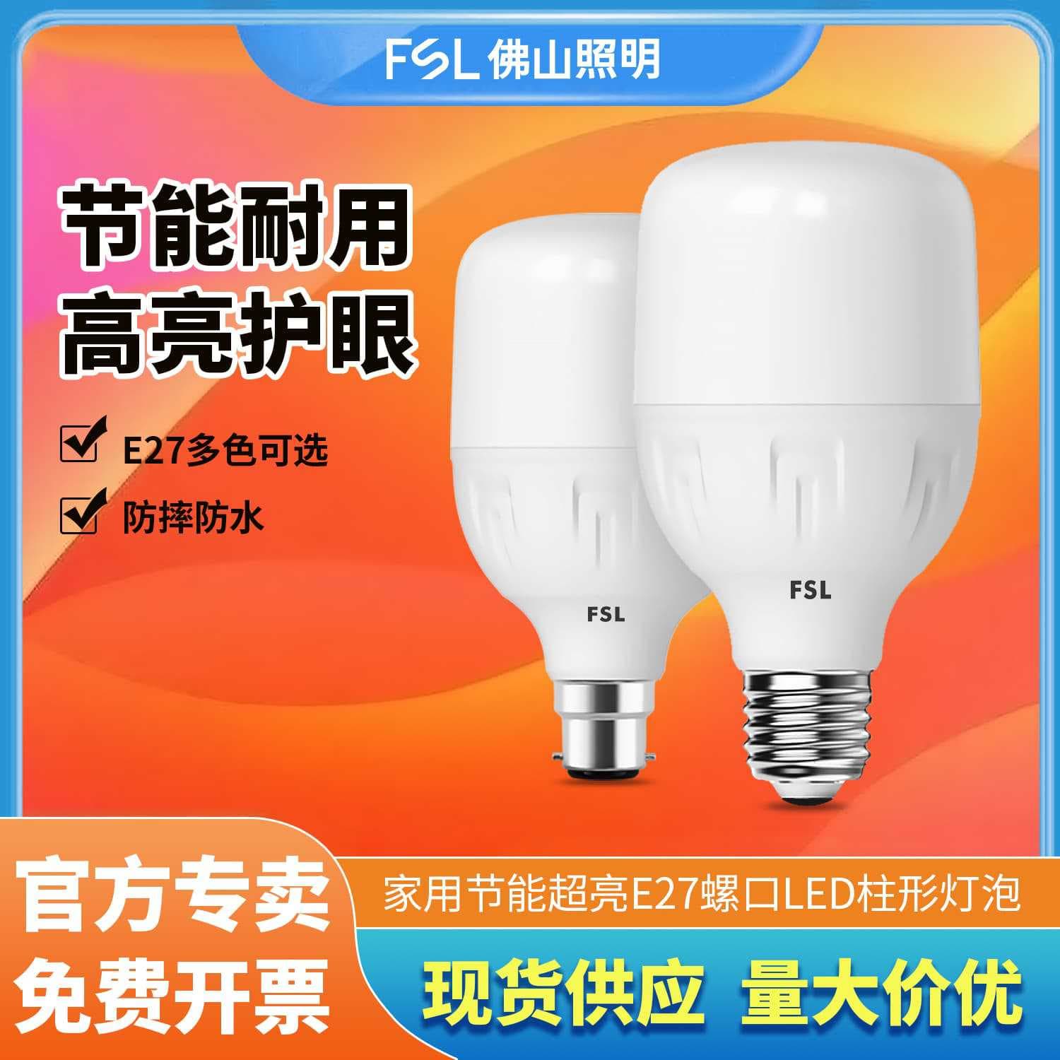 Foshan Lighting LED Bulb E27 Energy-Saving Flicker-Free High-Brightness Globe Bulb for Factory High-Power Lighting