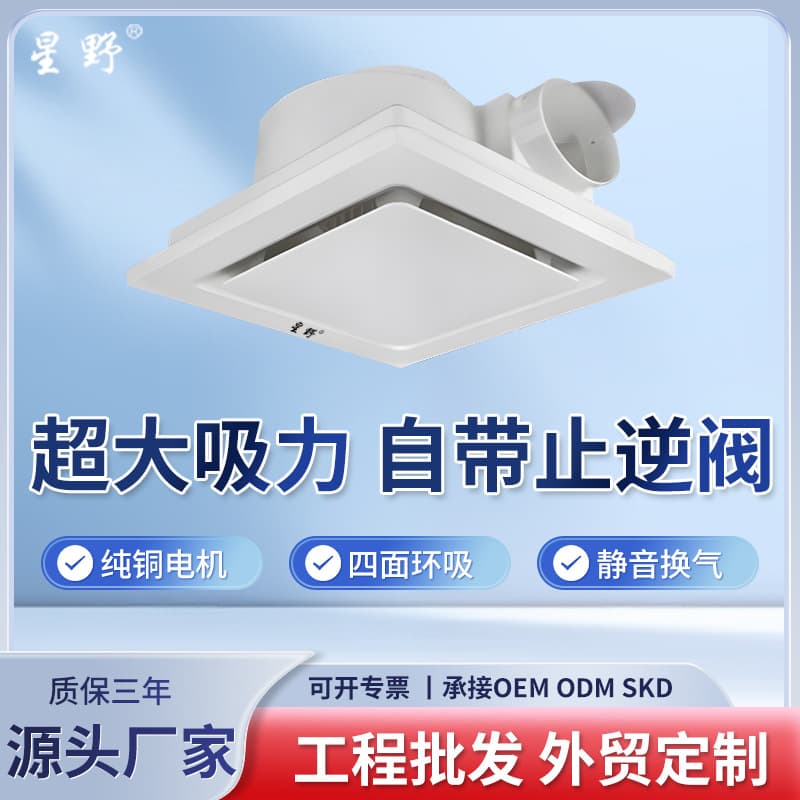 Ceiling Duct Exhaust Fan for Bathroom, Silent Gypsum Board Ceiling Ventilation Fan, Smoke Exhaust