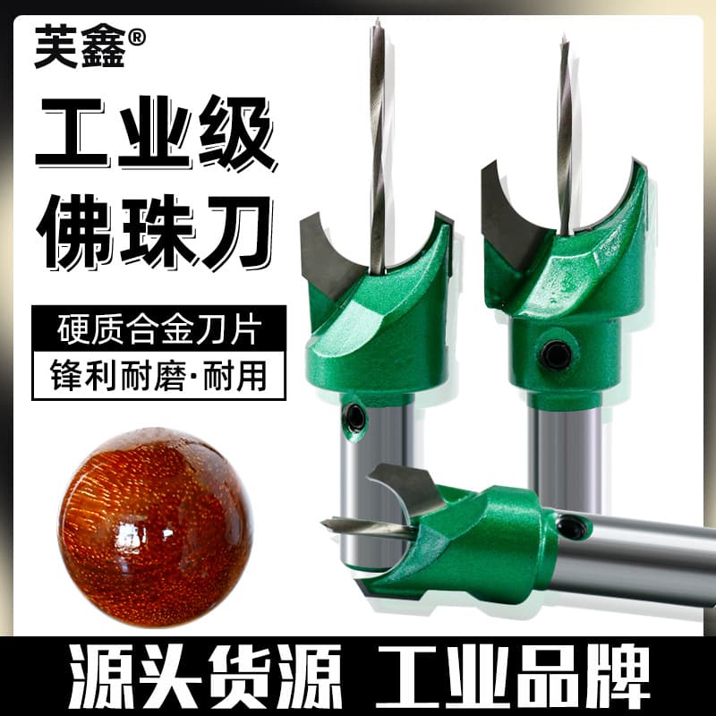 Bead Knife Hard Tungsten Steel Alloy Bead Knife Bead Processing Round Knife Wood Bead Bracelet Tool Buddha Tower Knife Drill Bit