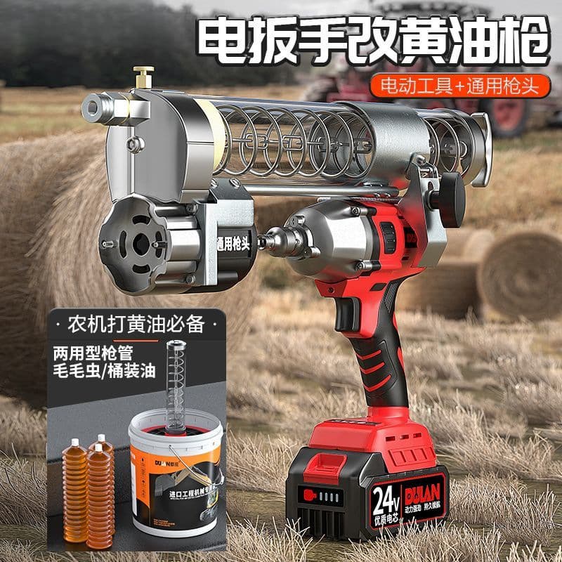New High-Pressure Fully Automatic Electric Grease Gun with Rechargeable Lithium Drill and Wrench for Agricultural Machinery