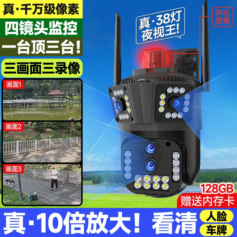Outdoor Camera 4G Surveillance Smart Home Remote Zoom HD Night Vision PTZ Camera