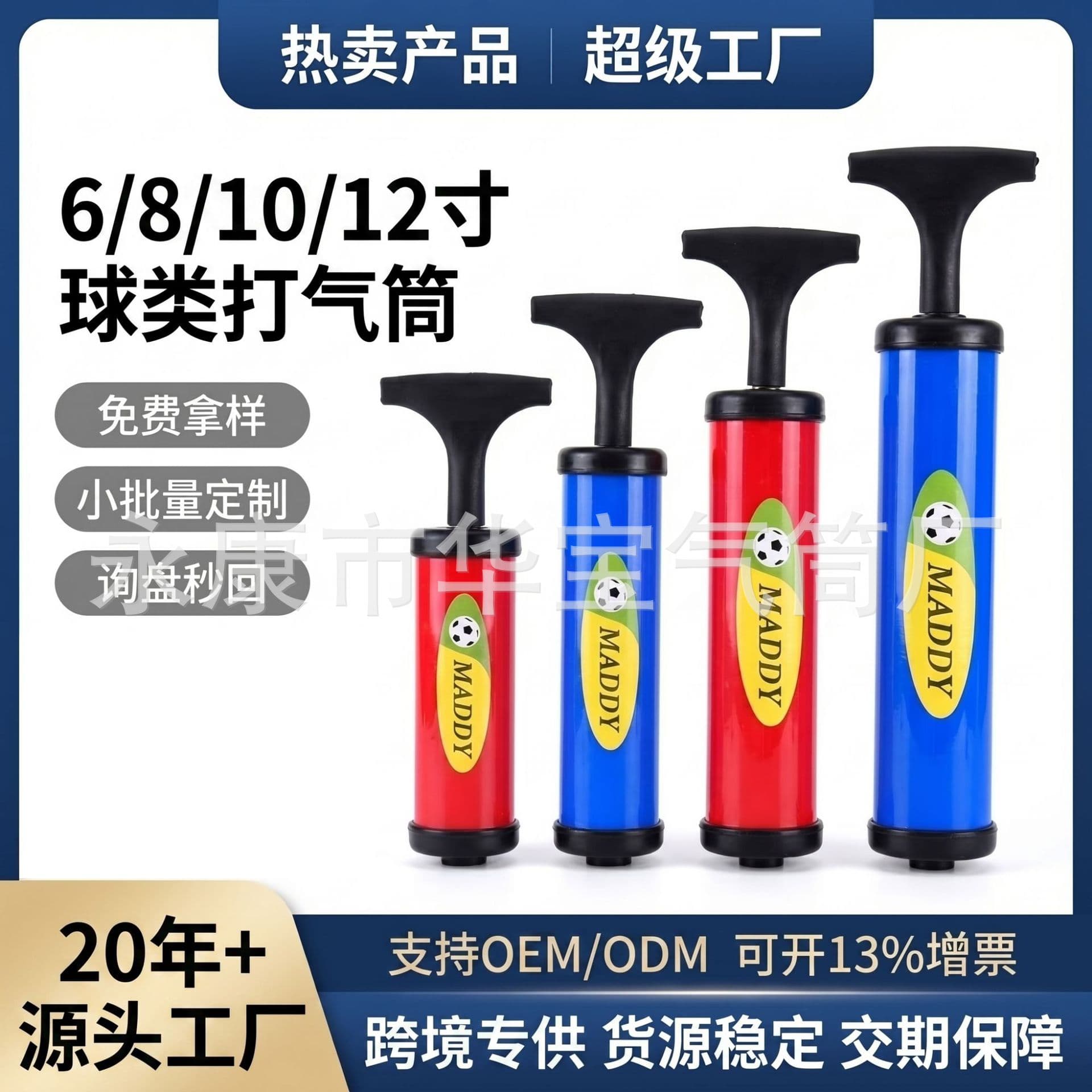 Portable Mini Air Pump 6 Inch 8 Inch 10 12 Boxing Speed Ball Fitness Ball Basketball Volleyball Football Inflation Device