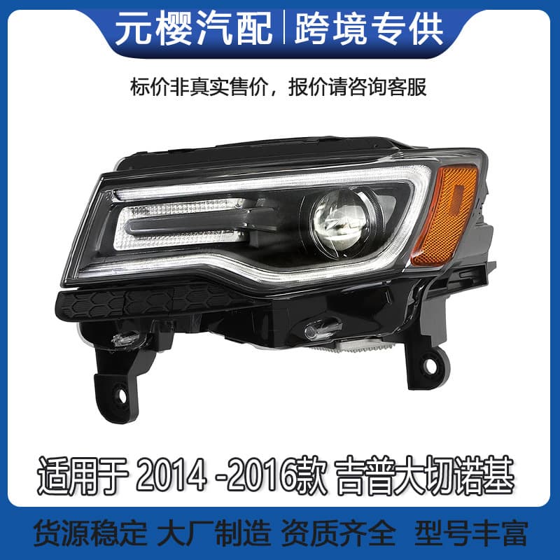 Compatible with 2014-2016 Jeep Grand Cherokee Xenon Headlight 55112916AF 55112917AF