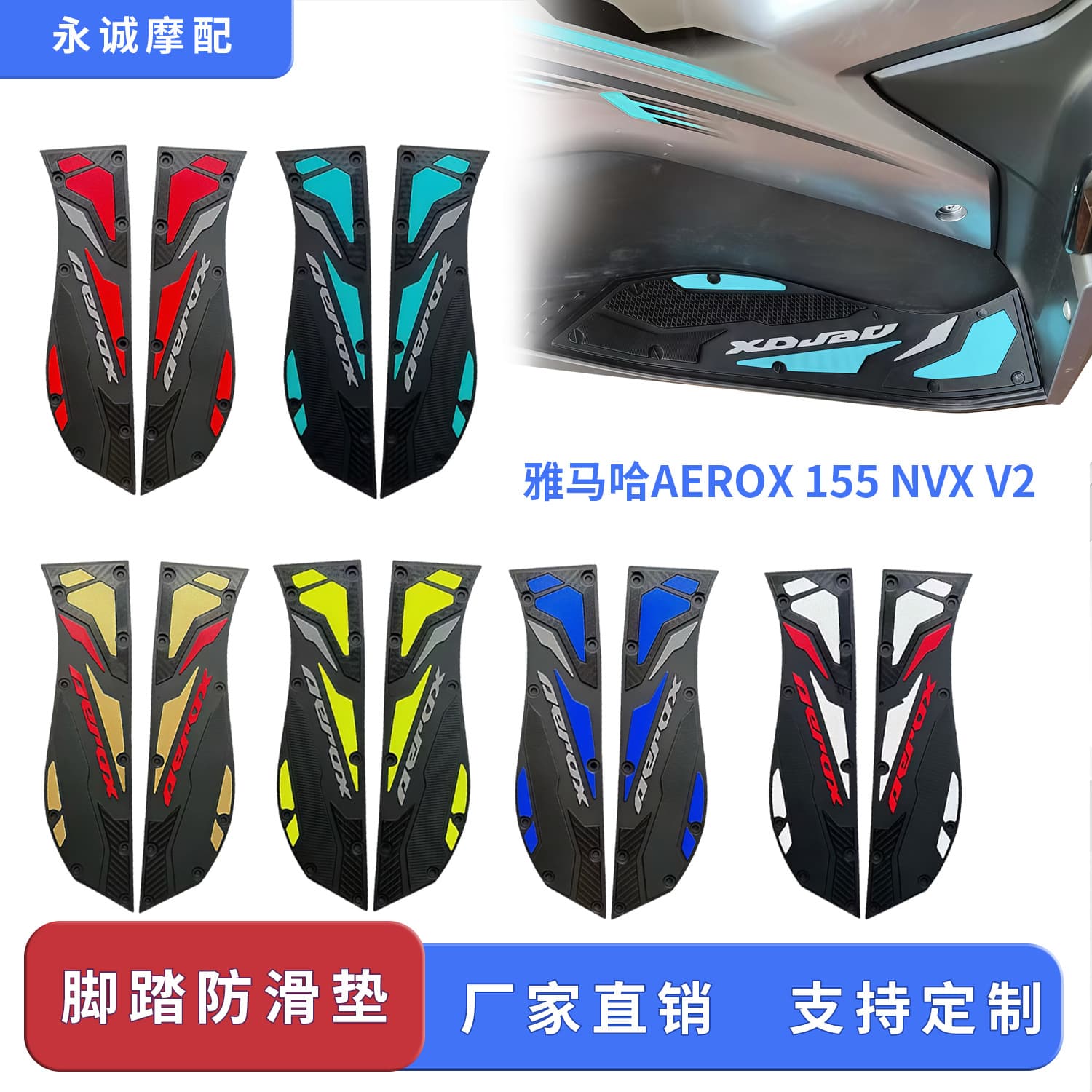 Footrest Pad for Yamaha NVX/AEROX155 V2 Anti-Slip Rubber Mat Motorcycle Modification Cross-border