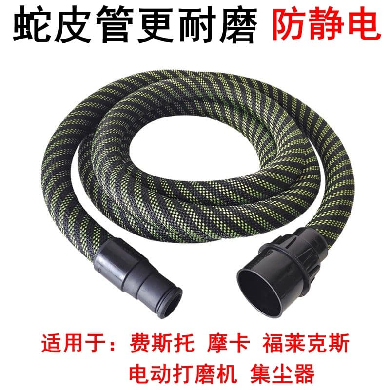 Festo dry grinder electric grinding head hose accessories Mocha universal anti-static snake skin vacuum hose dust collector tube