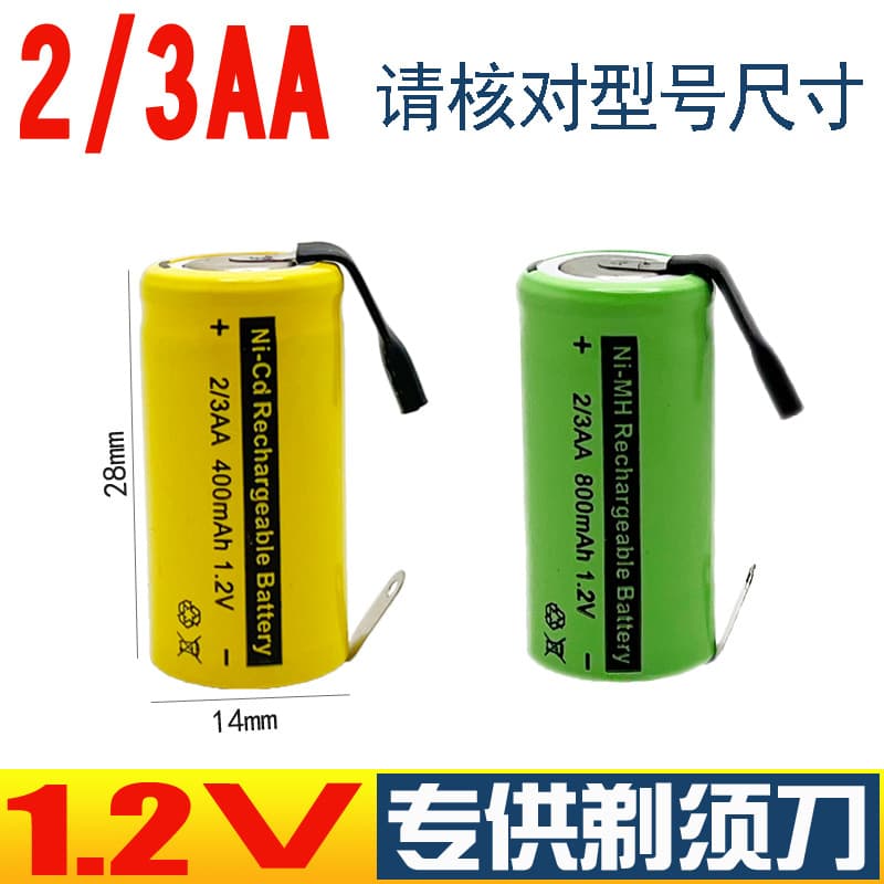 2/3AA 1.2V Ni-Cd 400-600mAh / Ni-MH 800mAh rechargeable batteries with solder tabs for electric shavers