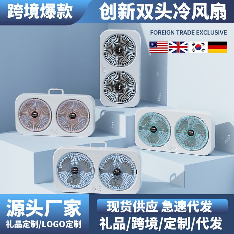 Dual-Head USB Desktop Fan, Outdoor Hanging Fan, Dormitory Office Wall-Mounted Standing Fan, High Airflow Air Circulation Fan, Desktop