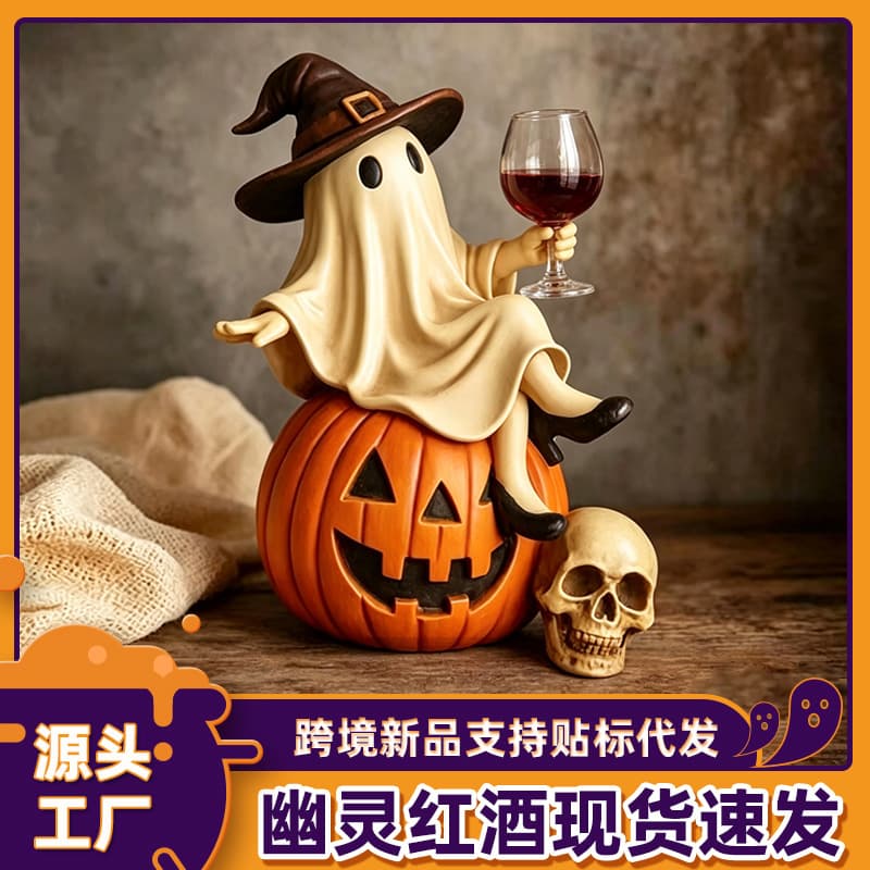 Cross-border new products, popular Halloween resin ghost statues, wine glass ornaments, handicrafts, creative home decorations