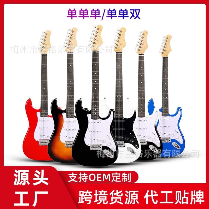 39-inch ST Electric Guitar Cross-border Single Tremolo ST Electric Guitar Beginner Entry-Level Classic Model Rock Instrument Wholesale