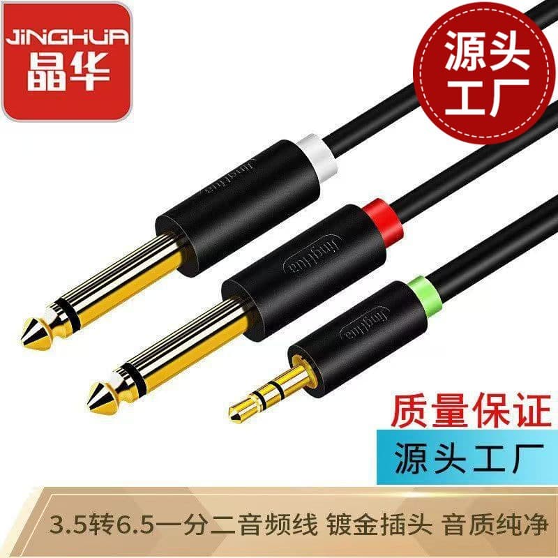 Jinghua 3.5 to dual 6.5 audio cable one-to-two two-channel laptop mobile phone mixer audio cable