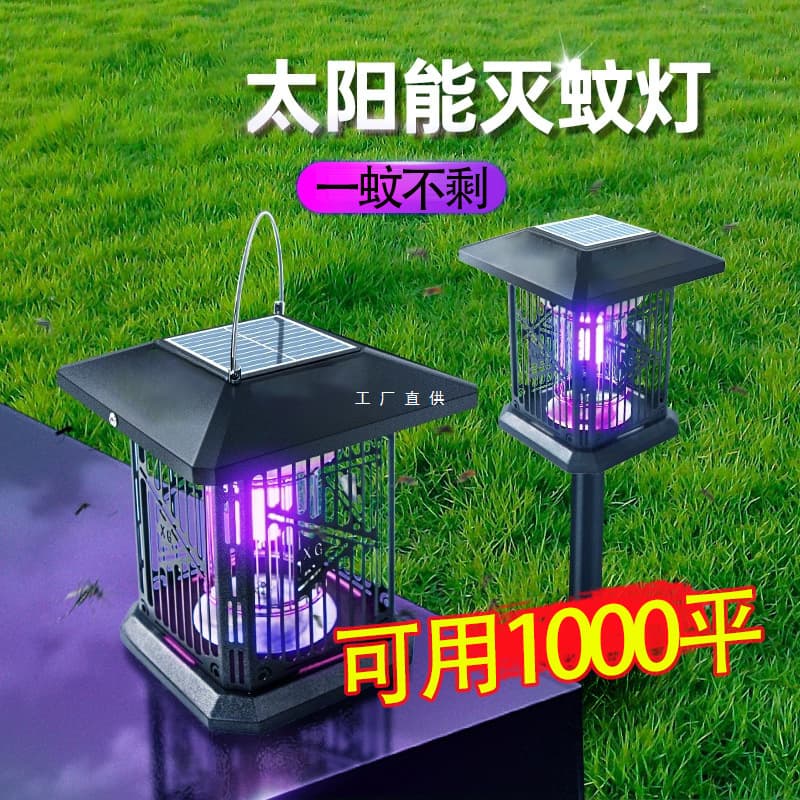 Solar Mosquito Lamp New Outdoor Yard Waterproof Garden Household Outdoor Electric Insect Trap Mosquito Repellent