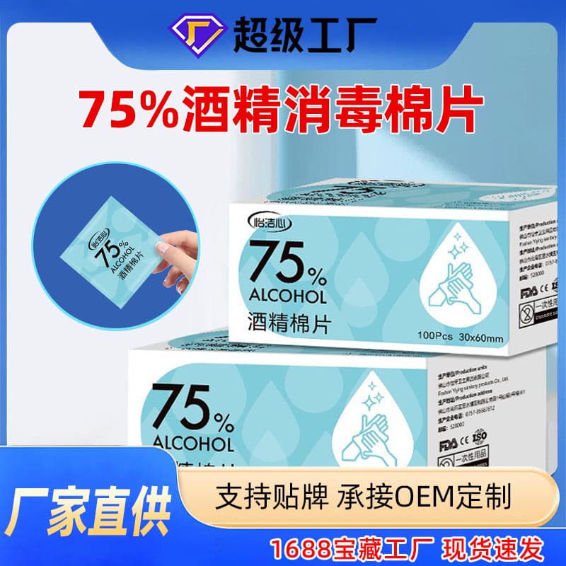 Disposable 75% Alcohol Cotton Wipes Single Packaged Cleaning Disinfecting Wet Wipes for Home Office Kitchen Travel And More
