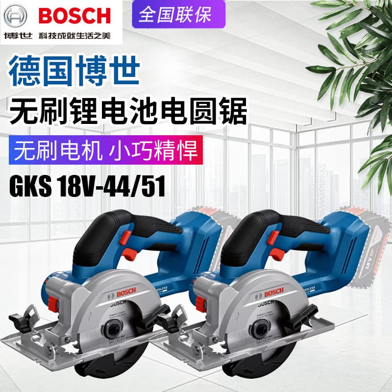 BOSCH GKS18V-51 Cordless Wood Circular Saw GKS18V-44 Brushless Wood Cutting Saw for Home Use