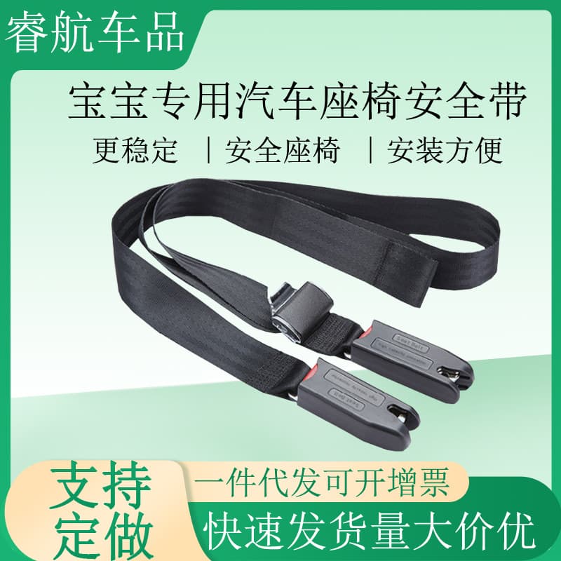 Cross-border hot selling isofix interface connection belt car child safety seat polyester fixed soft safety belt S