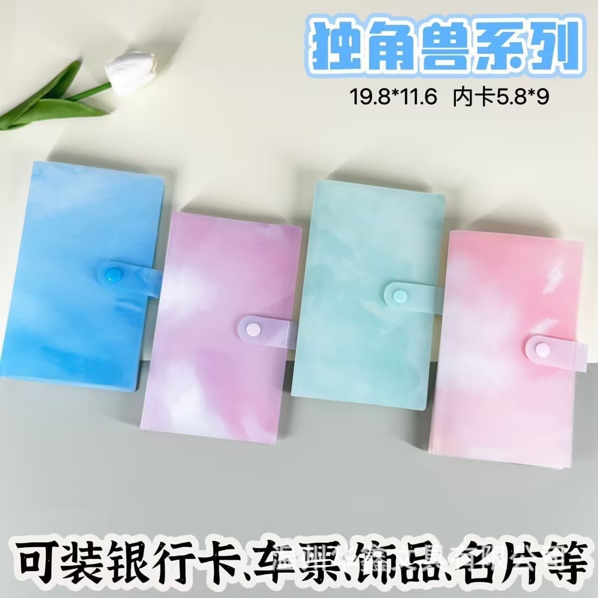 Source manufacturer transparent business card album, postcard storage, movie ticket, train ticket storage collection, photo album, star chasing card album