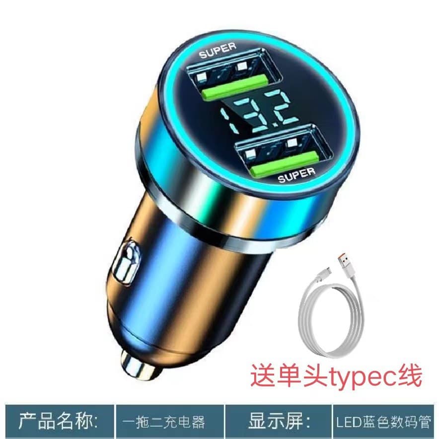 Car Charger Super Fast Charging Head Dual Flash Charge 120W Extreme Speed Charging Digital Display Voltage Test Phone Digital Display Fast Charge