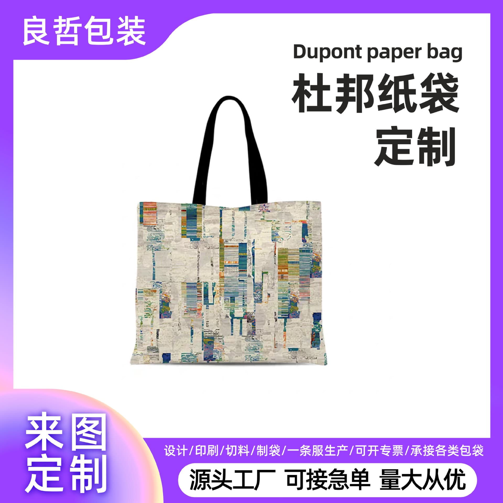 Custom Logo Canvas Bag Side Strap Deformable Friday Price Project Bag Passport Japanese Street Style Shoulder Strap Silk Screen